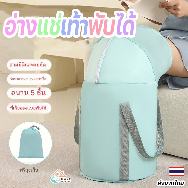ถังแช่เท้าพับได้ อ่างแช่น้ำพกพา เหมาะสำหรับเดินทาง ตั้งแคมป์ ใช้งานสะดวก พับเก็บง่าย