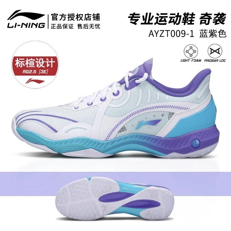 Li Ning 23 รองเท้าแบดมินตัน Raid รองเท้ากีฬามืออาชีพ Gladiator กันลื่นทนต่อการสึกหรอนุ่มสบาย Rebound