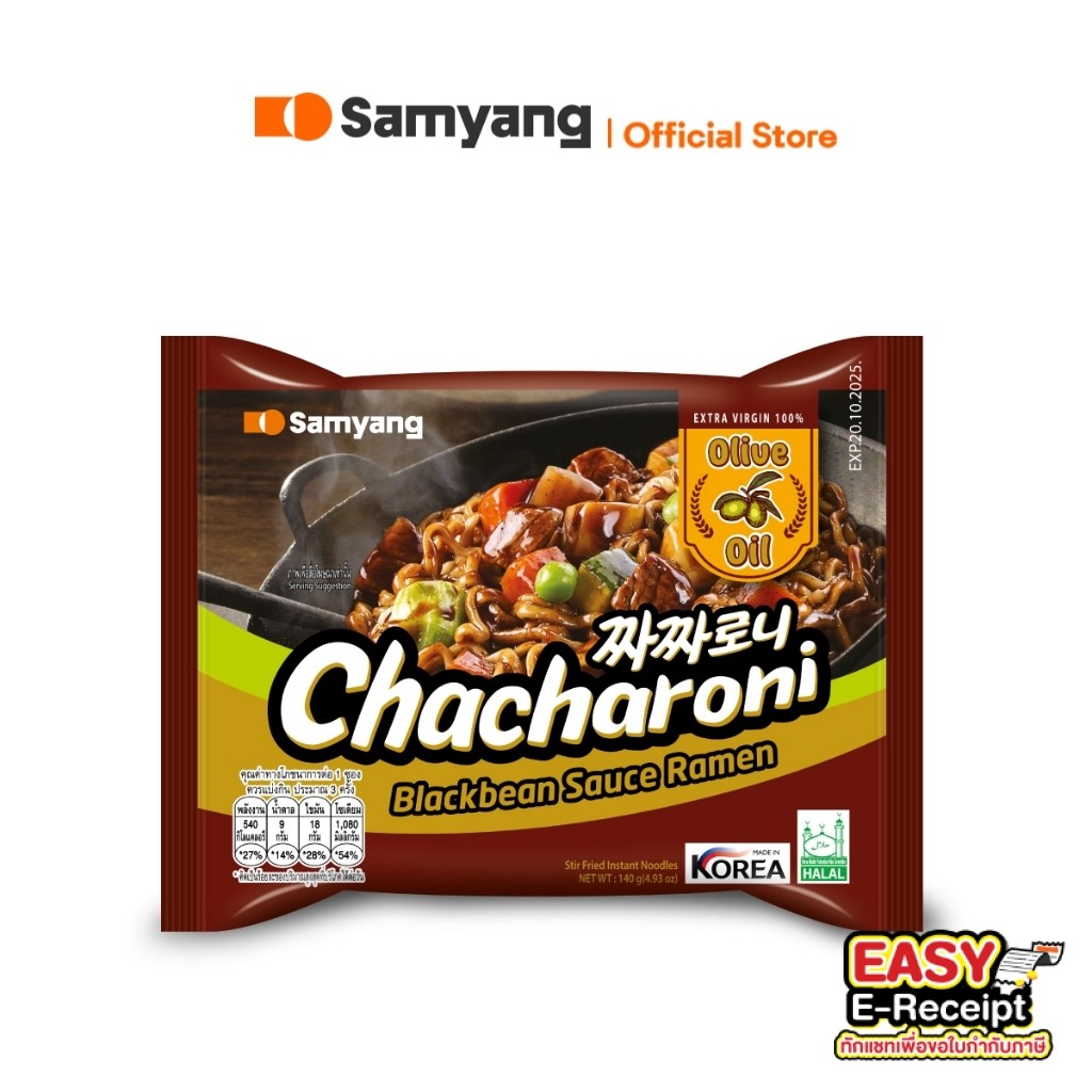 Samyang Chacharoni Ramen ซัมยัง จาจาโรนี ราเมง (140g.)