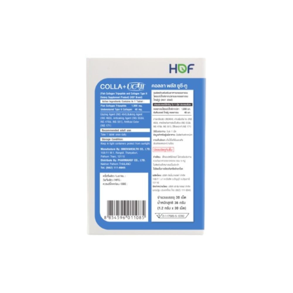 HOF COLLA+UCII ผลิตภัณฑ์เสริมอาหารคอลลาเจน (30 เม็ด) คอลลาเจนไตรเปปไทด์จากปลา 1000มก. ราคา ถูกที่สุด ดีลบีเคเค แกลเลอรีภาพที่ 3