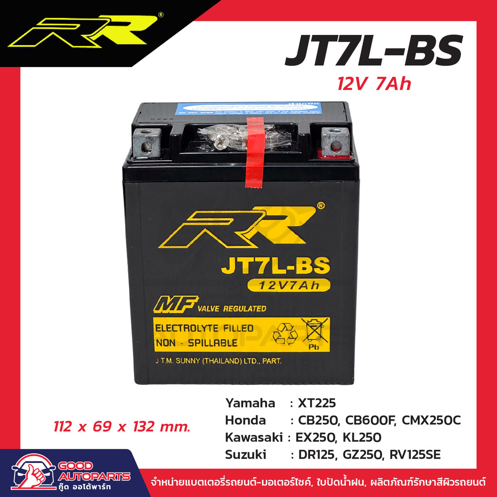 แบตเตอรี่มอเตอร์ไซค์ RR รุ่น JT7L-BS ขนาด 12V7Ah แบตใหม่ พร้อมจัดส่ง