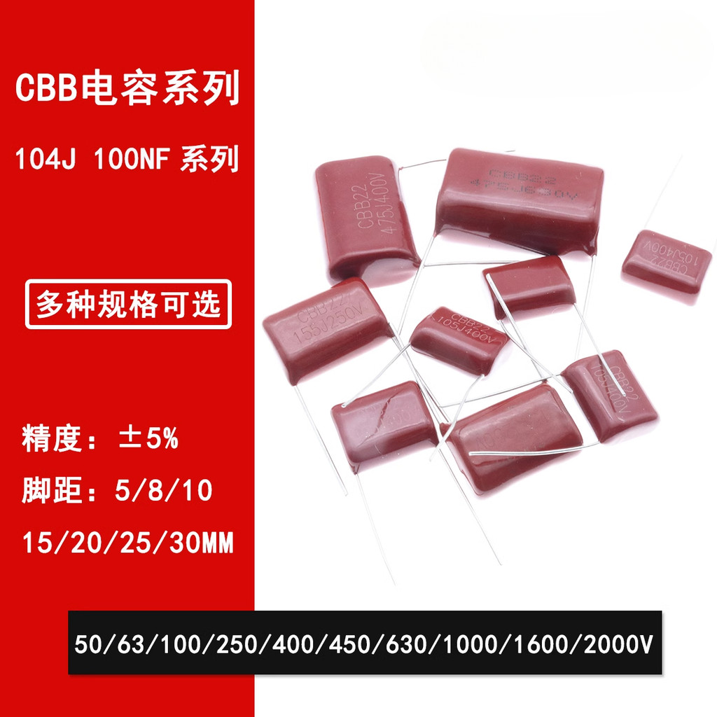 ((ราคาจํานวนมากที่ยอดเยี่ยม) Cbb Capacitor 104J 50V/63V/100V/250/400V/450V/630V/1000V/1600/2000V