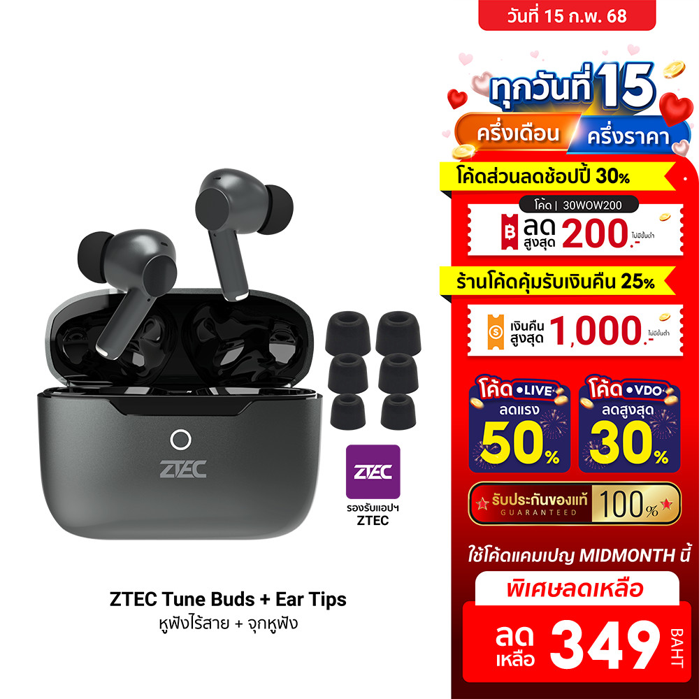 [ลดเหลือ 349] ZTEC Tune Buds หูฟังไร้สาย เบสแน่น รายละเอียดดี ต่อแอปได้ มี Game Mode แบตอึดใช้งานได้นาน -1Y