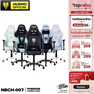 [เหลือ 3432 ทักแชท] Nubwo Gaming Chair รุ่น Phenom Series NBCH007 - รับประกันศูนย์ไทย 1 ปี