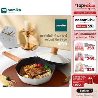 [เหลือ 1887 ทักแชท] [เซ็ตเครื่องครัว 6 ชิ้นNamiko Cate Maker Modern CM1 ใช้กับเตาทุกประเภท