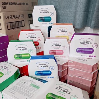 (แท้/พร้อมส่ง/แพกเก็จเกาหลี ไม่เหมือนในวัตสันไทย) BANOBAGI VITA GENIC JELLY MASK แยกแผ่น มีหลายสูตร