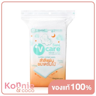 V care Jumbo Size Cotton Pad 100g.