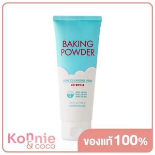 Etude House Baking Power Pore Cleansing Foam 160ml โฟมล้างหน้าสูตรทำความสะอาดลึกถึงรูขุมขน.