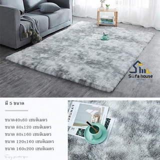 พรม พรมปูพื้นห้องนอน ขนนิ่ม พรมนุ่ม 120x160cm พรมขนนุ่ม พรมห้องนอน ผ้าปูพื้นพรมก ตกแต่งสวย ผ้าปูพื้นพรมก พรมปูพื