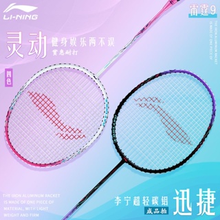 Li Ning ไม้แบดมินตัน คาร์บอน น้ําหนักเบา ทนทาน สําหรับเด็ก ฝึกซ้อม ออกกําลังกาย ZDNL