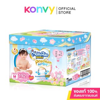 Mamy Poko Pants Extra Dry Skin 64pcs x 3packs [192pcs in toy box][Girl] #M.