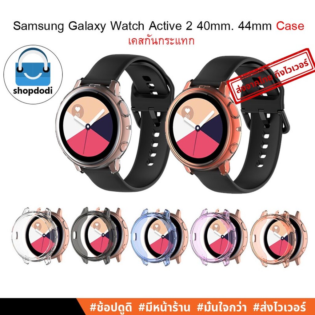 #Shopdodi เคส Samsung Galaxy Watch Active 2 40mm,44mm ( Active2 40 mm, 44 mm)Case Crystal เคสกันกระแทก ยางTPU