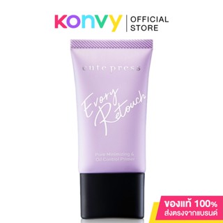 Cute Press Evory Retouch Pore Minimizing Oil Control Primer 20g คิวท์เพรส ไพร์เมอร์ควบคุมความมัน.