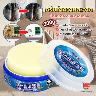 ครีมทำความสะอาดเครื่องหนัง  ขัดเครื่องหนัง อเนกประสงค์ Furniture detergent