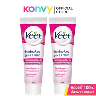 [แพ็คคู่] Veet Hair Removal Cream Lotus Milk &amp; Jasmine Normal Skin [50g x 2pcs].