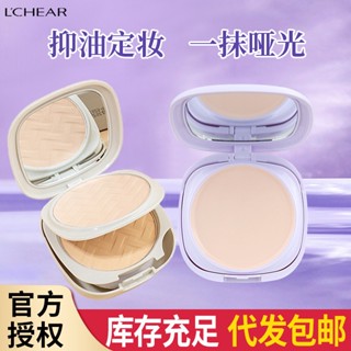 Tiktok same style# Leqi sunscreen powder cake oil control and makeup concealer water and sweat dry and wet dual-use loose powder powder for men and women 9.4g