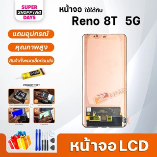 หน้าจอ LCD Reno 8T 5G Display จอ + ทัช อะไหล่มือถือ อะไหล่ จอ oppo ออปโป้ Reno8T(5G)/CPH2505