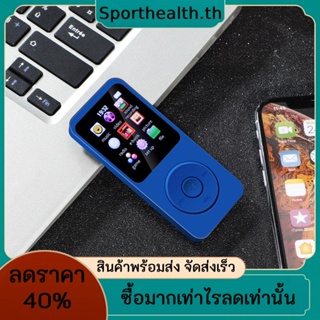 เครื่องเล่นเพลง บลูทูธ 5.0 หน้าจอ 1.8 นิ้ว รองรับ 128G TF วิทยุ FM หนังสืออิเล็กทรอนิกส์