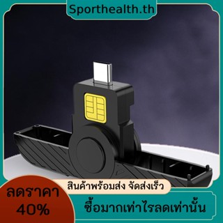 เครื่องอ่านการ์ดอัจฉริยะ แบบพกพา Type-C ID CAC Card Reader ATM Card Reader SIM Chip ID Card Government ID ActivClient AKO