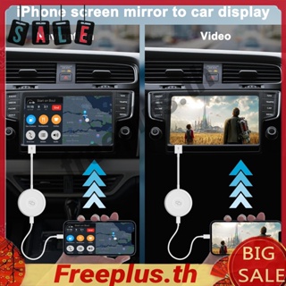 อะแดปเตอร์ดองเกิลแสดงผล CarPlay แบบมีสาย iP สําหรับรถยนต์ โรงงาน [freeplus.th]