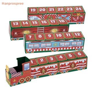 Hanprospree&gt; กล่องสุ่มปฏิทินเซอร์ไพรส์ นับถอยหลัง 24 วัน สําหรับคริสต์มาส