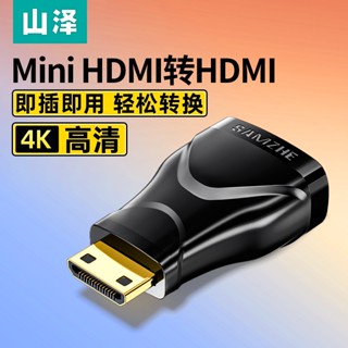 อะแดปเตอร์แปลงสายเคเบิ้ล hdmi ตัวผู้ เป็น hdmi ตัวเมีย 4k HD ขนาดเล็ก สําหรับหน้าจอทีวี