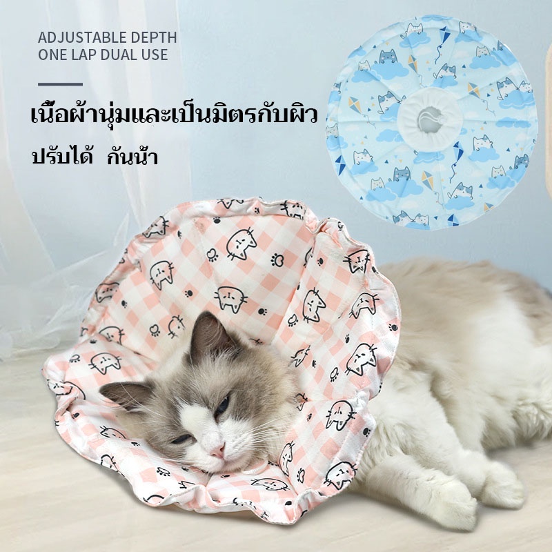 COD ปลอกคอกันเลีย ลำโพงกันเลีย คอลล่าแมว ปลอกคอสัตว์เลี้ยง