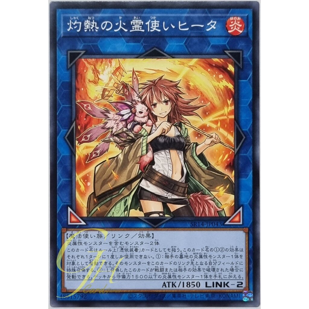 Yugioh [SR14-JP043] Hiita the Fire Charmer, Ablaze (Common)