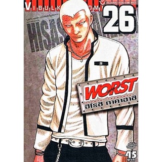 Vibulkij(วิบูลย์กิจ)" เรื่อง: WORST (เวอร์ส) เล่ม: 26 ผู้แต่ง : HIROSHI TAKAHASHI แนวเรื่อง: ยากูซ่า-นักเลง