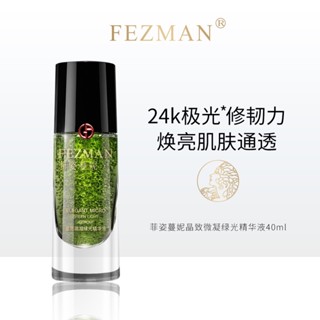 [Tik Tok Same Style พร้อมส่ง] Fitz Manni Crystal Micro-Condensing Green Light Essence เอสเซนส์บํารุงผิว ให้ความชุ่มชื้น ลดริ้วรอยก่อนวัย 7.01 ff