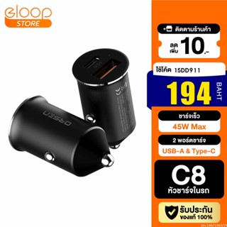 [194บ. โค้ด 15DD911] Eloop C8 Mini Car Charger 45W ที่ชาร์จในรถ Type C หัวชาร์จในรถ รองรับ PD QC 4.0 SCP FCP