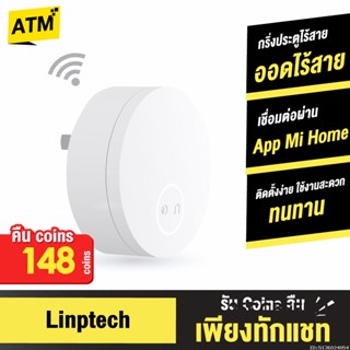 [คืน148c. 25CCBSEP12] Mijia Linptech ออดไร้สาย ไม่ต้องใส่ถ่าน กริ่งประตูไร้สาย ออดประตูบ้าน App Mi Home