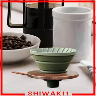 [Shiwaki1] กรวยซิลิโคนกรองกาแฟ สําหรับเดินทาง