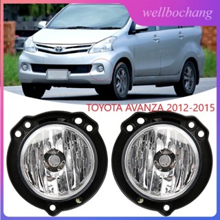 ไฟตัดหมอก กันชนหน้า คุณภาพสูง สําหรับ TOYOTA AVANZA 2012 2013 2014 2015