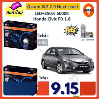 Osram หลอดไฟหน้า รถยนต์ XLZ 2.0 Next Level Honda Civic FD 1.8 LED+250% 6000K รับประกัน 1 ปี จัดส่งฟรี