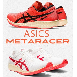 Asics metaracer tokyo Limited Edition รองเท้าวิ่งมาราธอน คาร์บอน สําหรับผู้ชาย