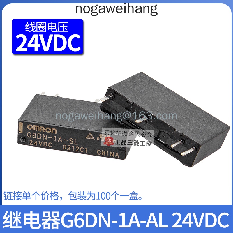รีเลย์ Omron G6M G6D-1A-ASI G6DS-1A-AS1 G6DN-SL 24V G3DZ-2R6PL ราคา ถูกที่สุด ดีลบีเคเค แกลเลอรีภาพที่ 8