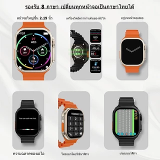 สมาร์ทวอทช์ Smart Watch I9 Ultra รองรับภาษาไทย นาฬิกาสมาร์ทวอทช์ สัมผัสได้เต็มจอ นาฬิกาsport นาฬิกากันน้ำ