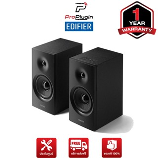 EDIFIER R1080BT ลำโพงบลูทูธ Bluetooth Speaker (ProPlugin)