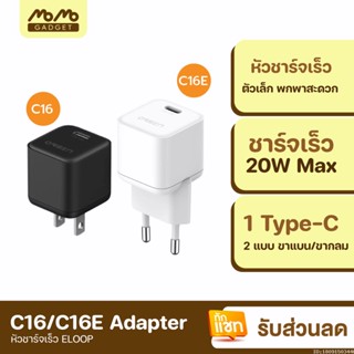 [แพ็คส่ง 1 วัน] Orsen by Eloop C16 C16E หัวชาร์จเร็ว PD 20W Type C Adapter Fast Charge อแดปเตอร์ หัวกลม EU