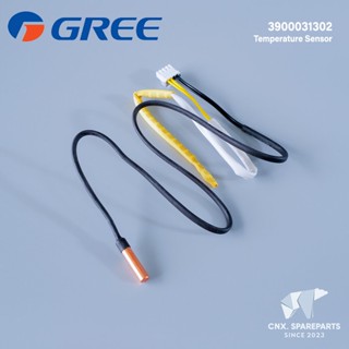 3900031302 เซ็นเซอร์แอร์ Gree สายเซ็นเซอร์แอร์กรี (สายคู่) อ…
