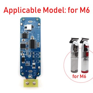 เมนบอร์ดปัตตาเลี่ยนตัดผม PCB 100% อะไหล่ซ่อมแซม แบบมืออาชีพ สําหรับ Madeshow M6 1 ชิ้น