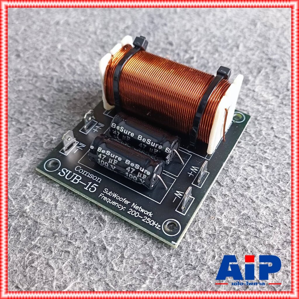 1อัน เน็ตเวิร์ค(เสียงเบส) COMSON SUB15 subwoofer NETWORK com son คมสัน SUB 15 SUB 15 เน็ตเวิร์ค เสีย