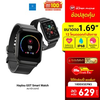 [629 บ. โค้ด 10DDXSEPW3] Haylou GST Smart Watch รองรับ SpO2 12 โหมดกีฬา น้ำหนักเบา หน้าจอใหญ่ 1.69 นิ้ว -30D