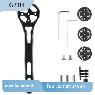 อุปกรณ์เมาท์ขาตั้ง GPS คาร์บอนไฟเบอร์ อะลูมิเนียมอัลลอย สําหรับติดแฮนด์รถจักรยาน Bryton