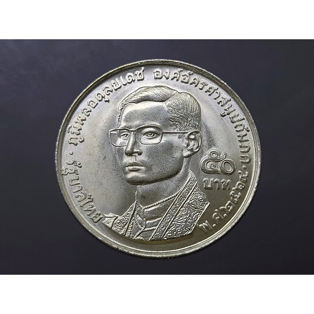 เหรียญเงิน 50 บาท เนื้อเงิน ที่ระลึก 20 ปี พุทธศาสนิกสัมพันธ์แห่งโลก พ.ศ.2514