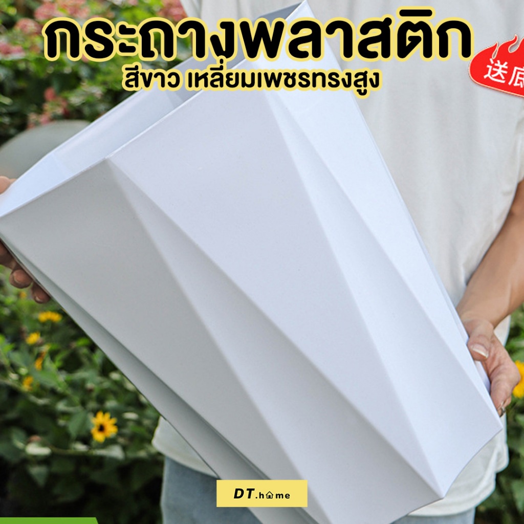 กระถางต้นไม้พลาสติกทรงเหลี่ยมเพชรทรงสูงมาพร้อมจานรองพร้อมส่ง