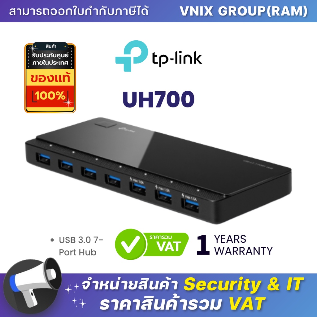 TP-LINK UH700 USB 3.0 7-Port Hub By Vnix Group