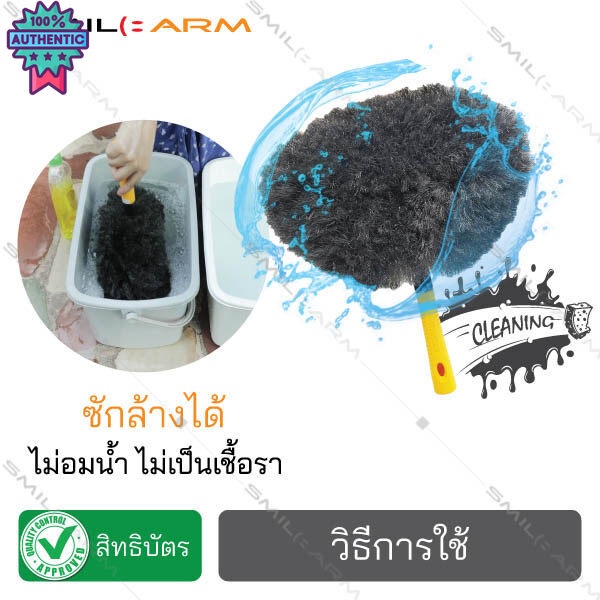 แหดักจัฝุ่น SmileArm® ไม้ปัดฝุ่นไฟฟ้าสถิตย์ มีช่องสำหรัสอดใพัดลม เก็ฝุ่นละออง ปัดฝุ่นฝาเพดาน ปัดฝุ่น