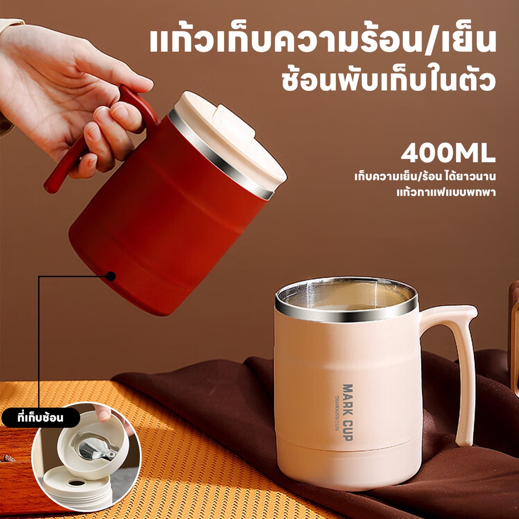 แก้วกาแฟเก็บความเย็น ความร้อน มีหูจับ เยติ แถมช้อนพับเก็บในตัว มีฝาปิด เก็บความเย็นได้ยาวนาน24ชม. 400ML พกพาสะดวก